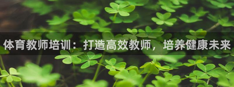 焦点娱乐传媒有限公司怎么样知乎招聘：体育教师培训：打