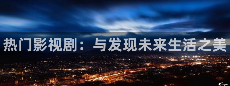 黑蚂蚁影视在线观看