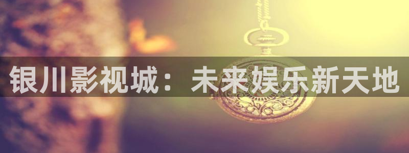 黑蚂蚁影视影院